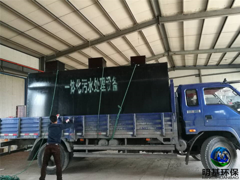 一體化污水處理設備
